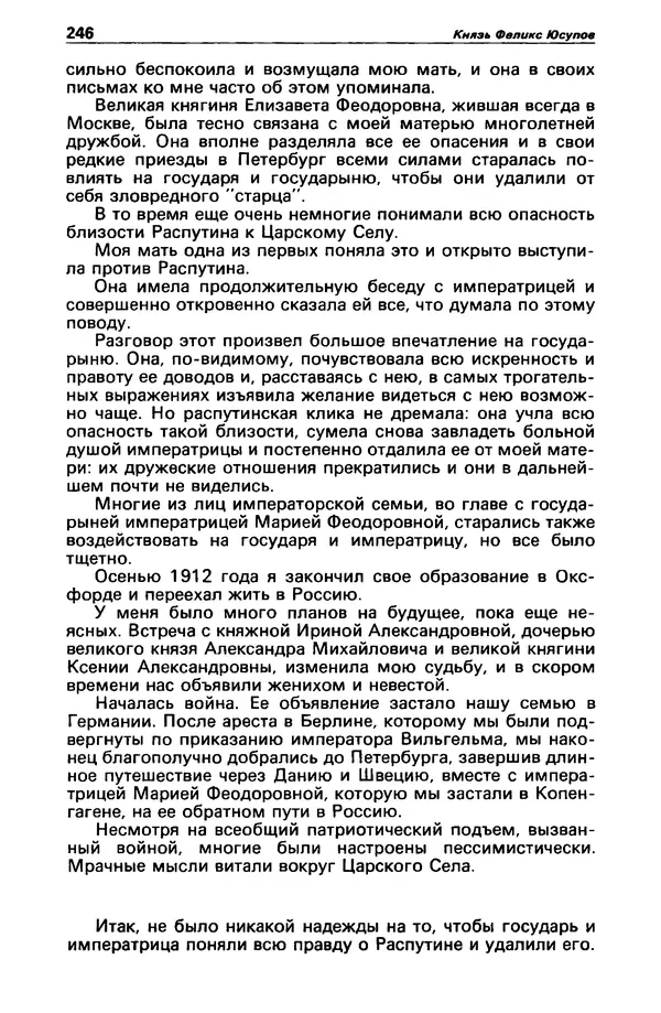 КулЛиб. Станислав  Лем - Детектив и политика 1989 №3. Страница № 248