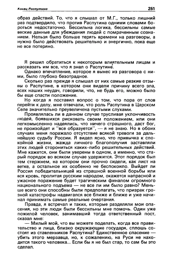 КулЛиб. Станислав  Лем - Детектив и политика 1989 №3. Страница № 253