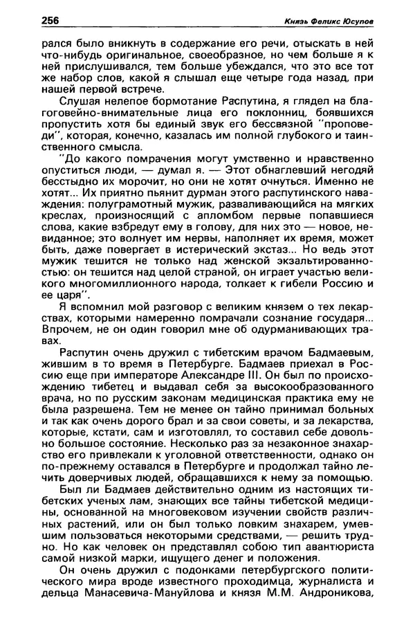 КулЛиб. Станислав  Лем - Детектив и политика 1989 №3. Страница № 258