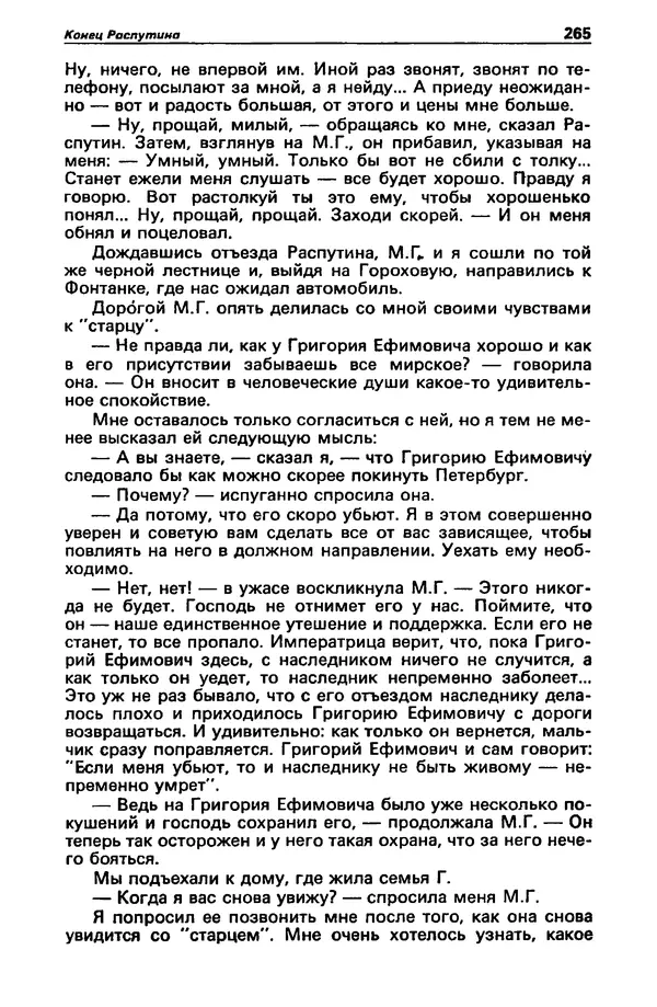 КулЛиб. Станислав  Лем - Детектив и политика 1989 №3. Страница № 267