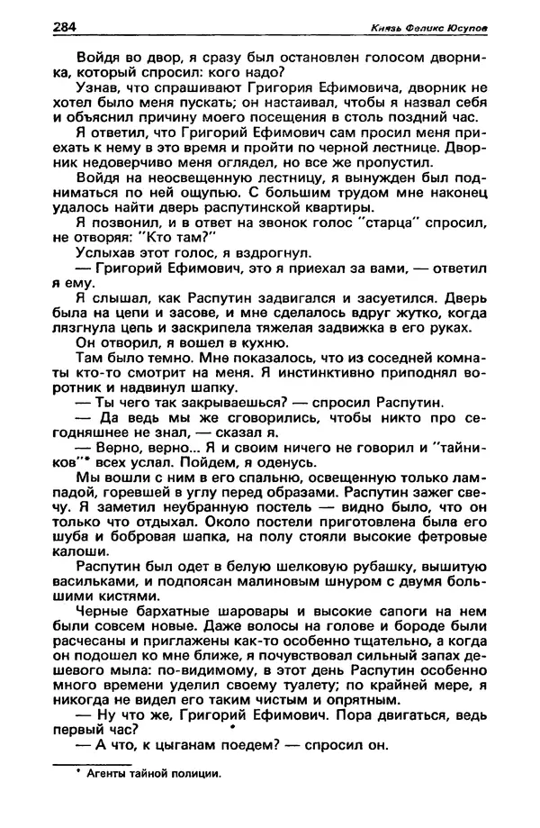 КулЛиб. Станислав  Лем - Детектив и политика 1989 №3. Страница № 286