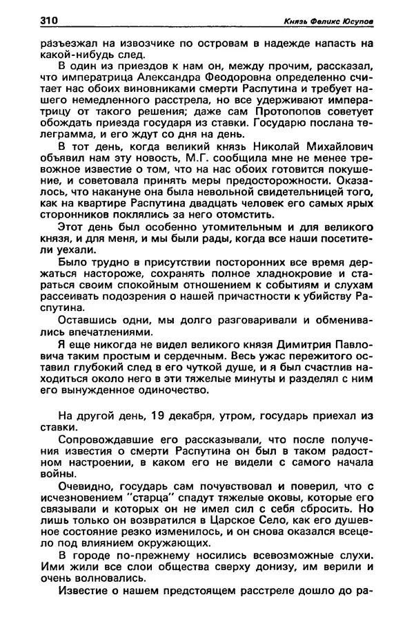 КулЛиб. Станислав  Лем - Детектив и политика 1989 №3. Страница № 312