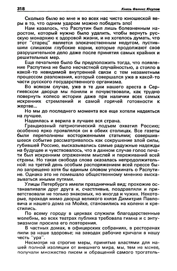 КулЛиб. Станислав  Лем - Детектив и политика 1989 №3. Страница № 320
