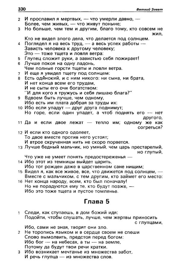 КулЛиб. Станислав  Лем - Детектив и политика 1989 №3. Страница № 332