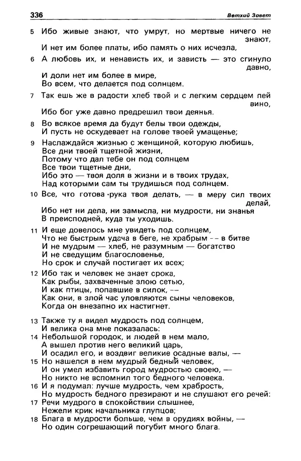 КулЛиб. Станислав  Лем - Детектив и политика 1989 №3. Страница № 338