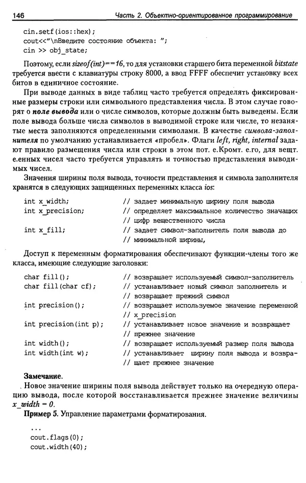 КулЛиб. А. Д. Хомоненко - Программирование на C++. Страница № 157