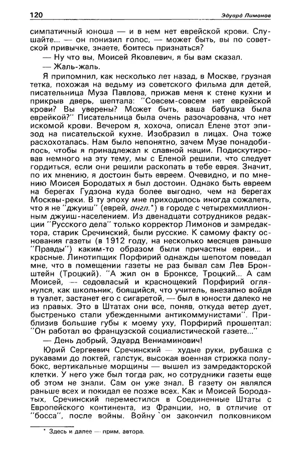КулЛиб. Станислав  Лем - Детектив и политика 1989 №4. Страница № 122