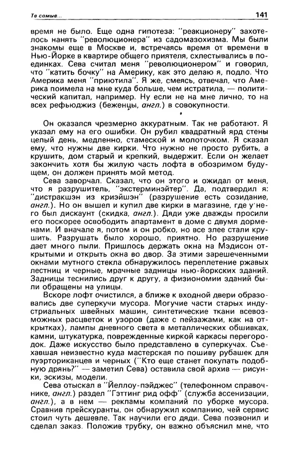 КулЛиб. Станислав  Лем - Детектив и политика 1989 №4. Страница № 143