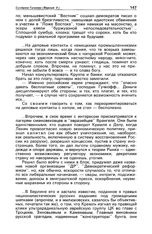 КулЛиб. Станислав  Лем - Детектив и политика 1989 №4. Страница № 149