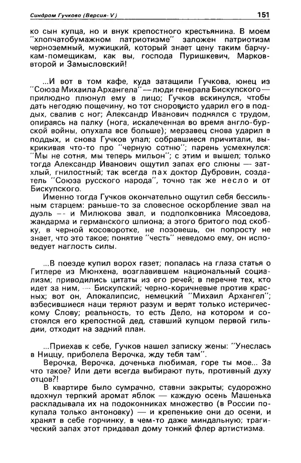 КулЛиб. Станислав  Лем - Детектив и политика 1989 №4. Страница № 153
