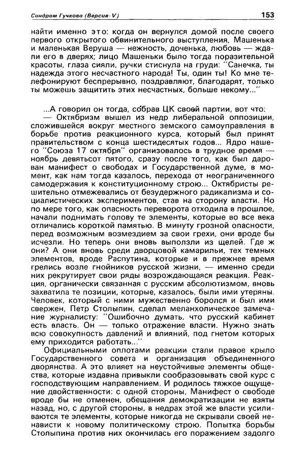 КулЛиб. Станислав  Лем - Детектив и политика 1989 №4. Страница № 155