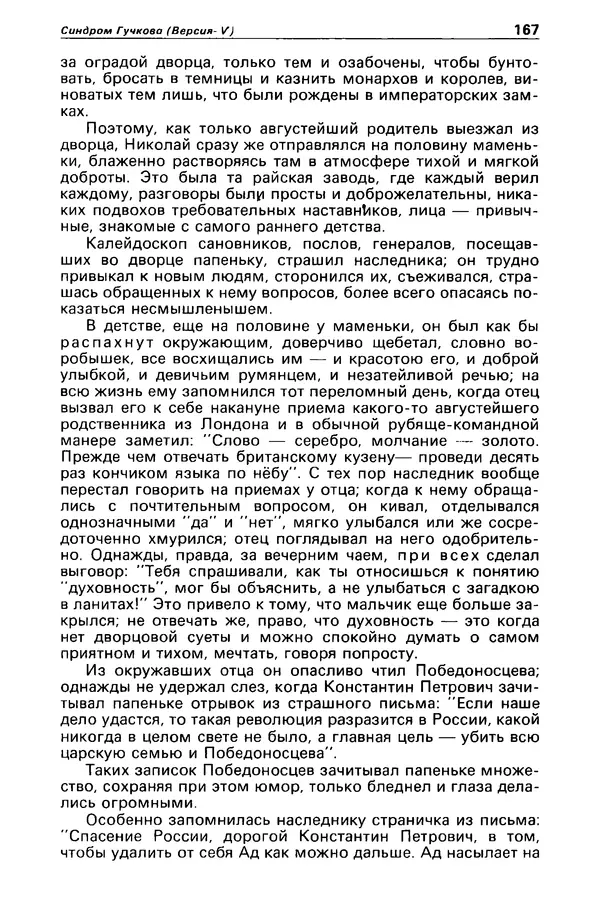 КулЛиб. Станислав  Лем - Детектив и политика 1989 №4. Страница № 169