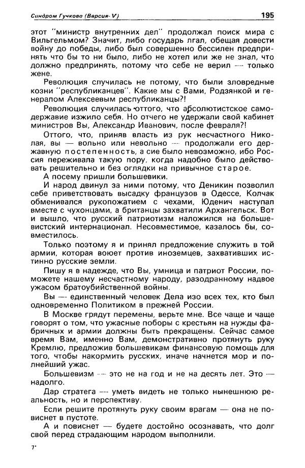 КулЛиб. Станислав  Лем - Детектив и политика 1989 №4. Страница № 197