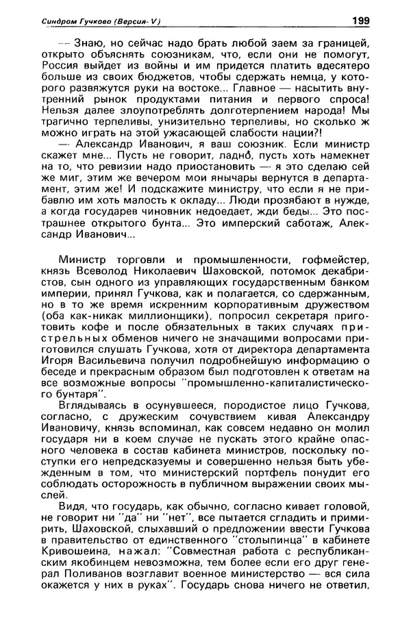 КулЛиб. Станислав  Лем - Детектив и политика 1989 №4. Страница № 201