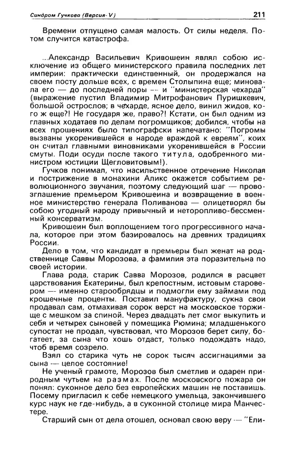 КулЛиб. Станислав  Лем - Детектив и политика 1989 №4. Страница № 213