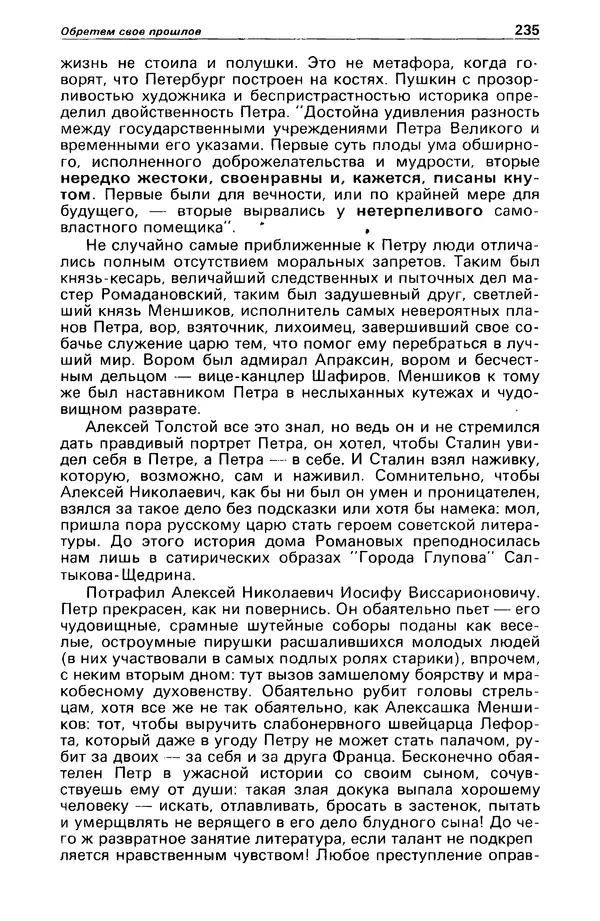 КулЛиб. Станислав  Лем - Детектив и политика 1989 №4. Страница № 237