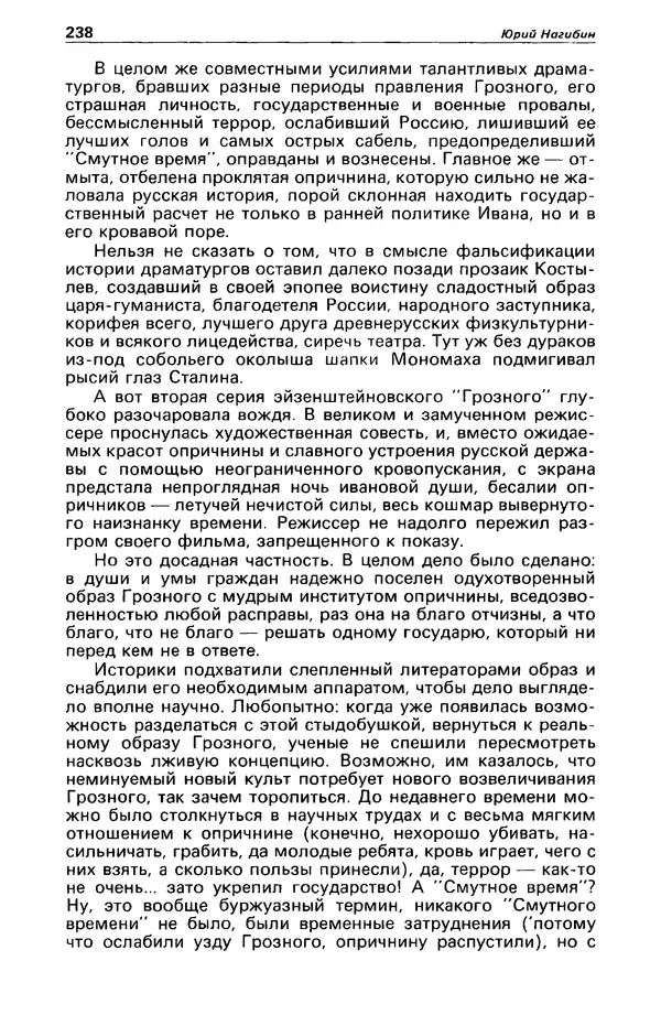 КулЛиб. Станислав  Лем - Детектив и политика 1989 №4. Страница № 240