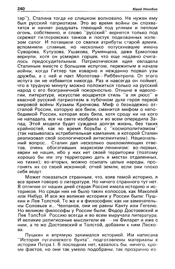 КулЛиб. Станислав  Лем - Детектив и политика 1989 №4. Страница № 242