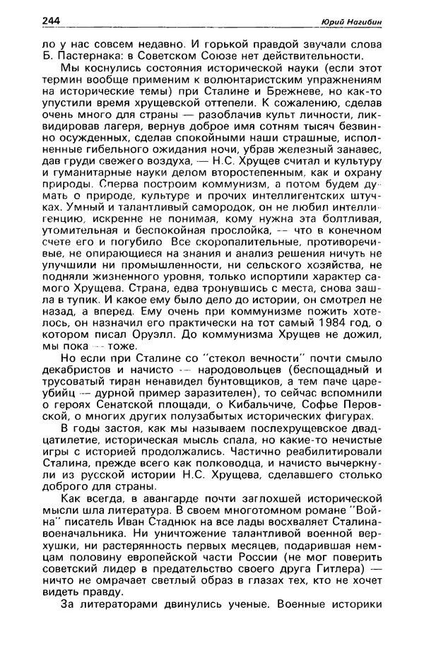 КулЛиб. Станислав  Лем - Детектив и политика 1989 №4. Страница № 246