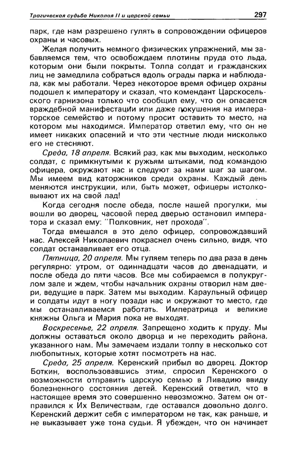 КулЛиб. Станислав  Лем - Детектив и политика 1989 №4. Страница № 299