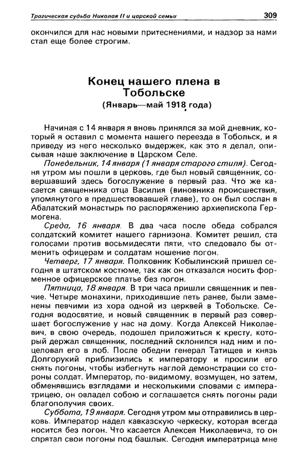 КулЛиб. Станислав  Лем - Детектив и политика 1989 №4. Страница № 311