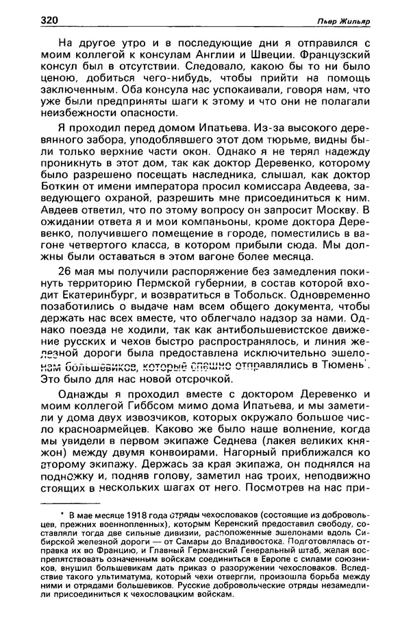 КулЛиб. Станислав  Лем - Детектив и политика 1989 №4. Страница № 322