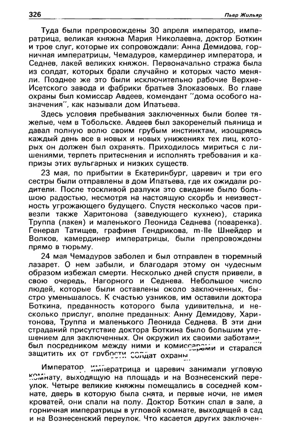 КулЛиб. Станислав  Лем - Детектив и политика 1989 №4. Страница № 328