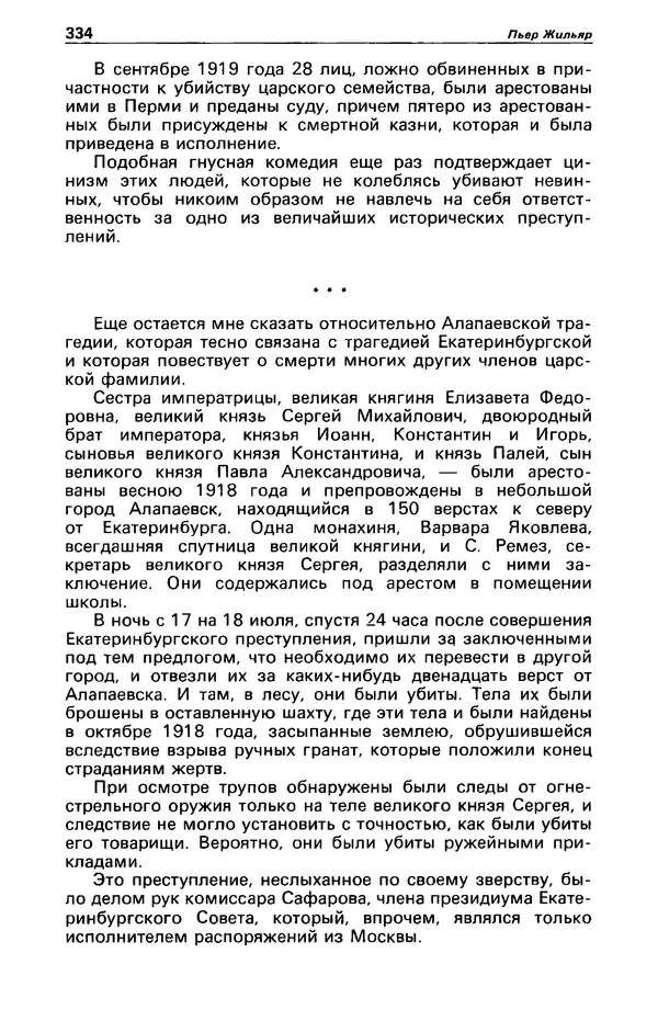 КулЛиб. Станислав  Лем - Детектив и политика 1989 №4. Страница № 336