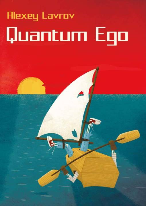 Quantum Ego (fb2)