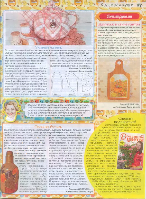 КулЛиб.   журнал Сваты на кухне - Сваты на кухне 2015 №10(12). Страница № 25