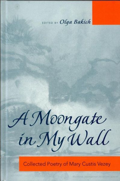 A moongate in my wall: собрание стихотворений (fb2)