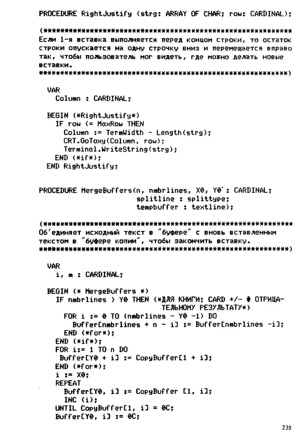 КулЛиб. Эд  Непли - Программирование на языке Модула-2. Страница № 235