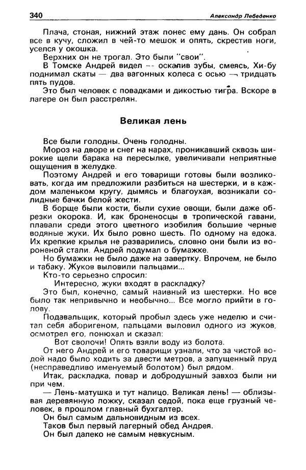 КулЛиб. Валерий  Полищук - Детектив и политика 1990 №1(5). Страница № 342