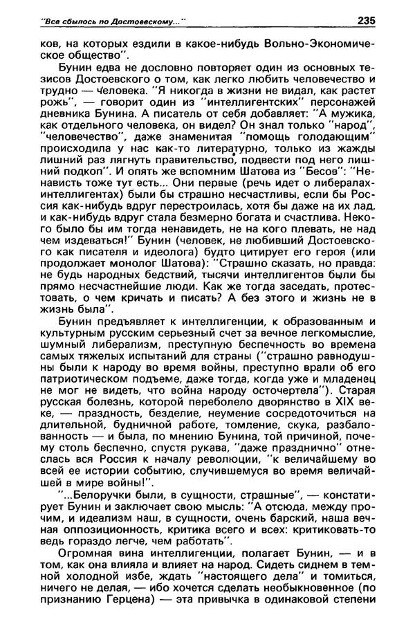 КулЛиб. Фазиль Абдулович Искандер - Детектив и политика 1990 №2(6). Страница № 237
