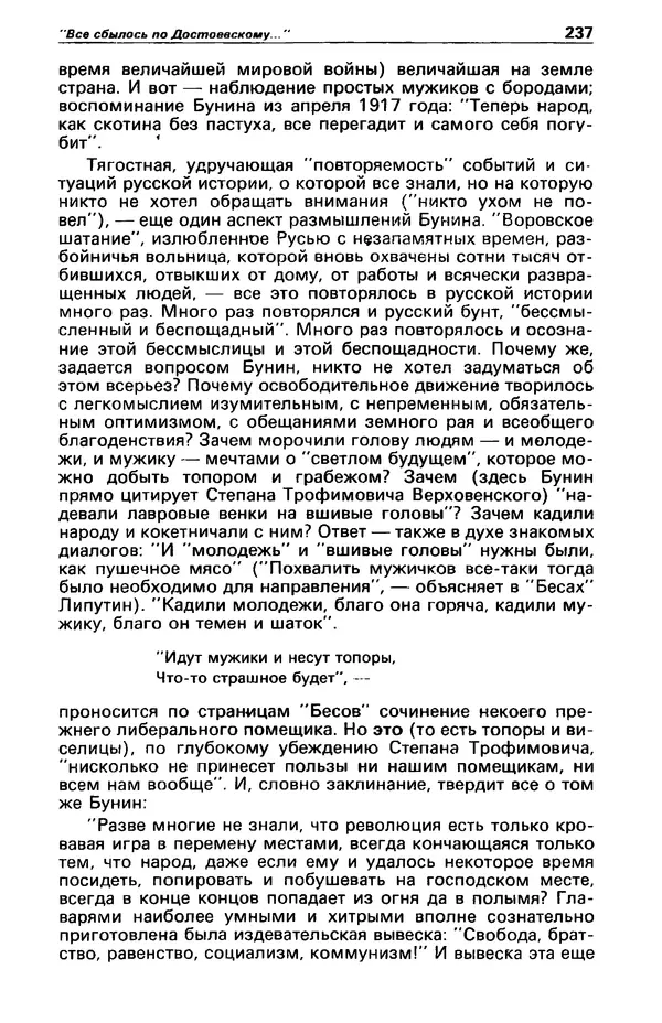 КулЛиб. Фазиль Абдулович Искандер - Детектив и политика 1990 №2(6). Страница № 239