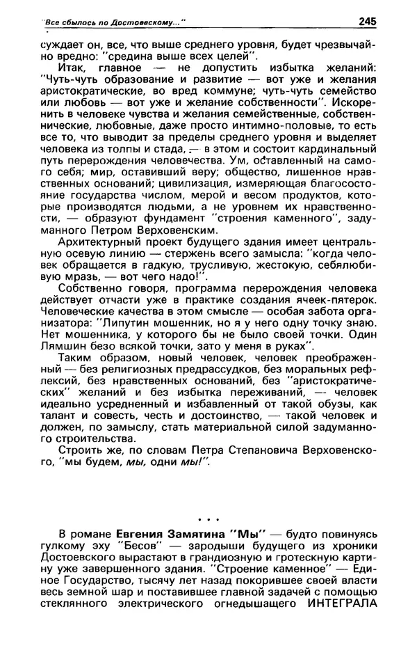 КулЛиб. Фазиль Абдулович Искандер - Детектив и политика 1990 №2(6). Страница № 247