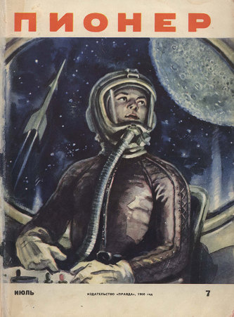 Возвращение круглоголовых (журнальный вариант с иллюстрациями) (fb2)