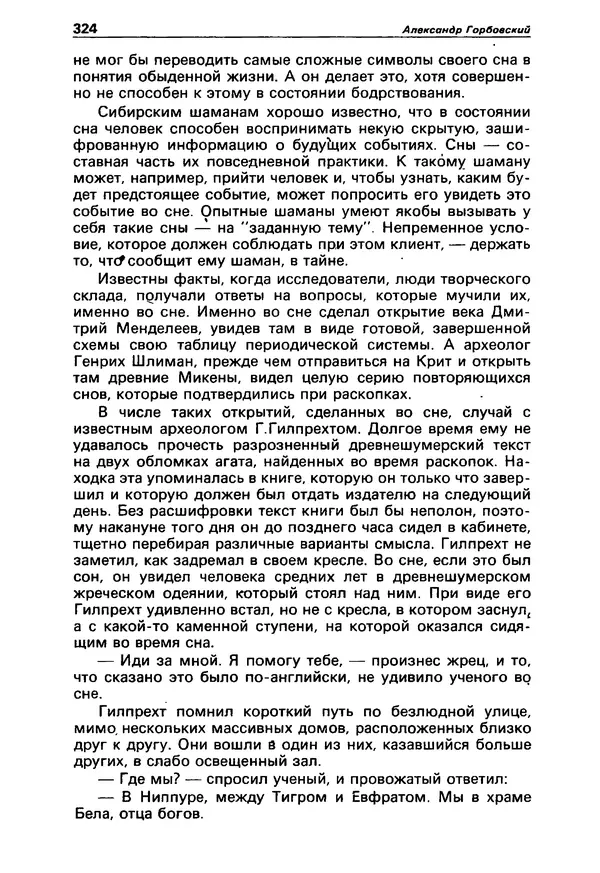 КулЛиб.   Коллектив авторов - Детектив и политика 1990 №3(7). Страница № 326