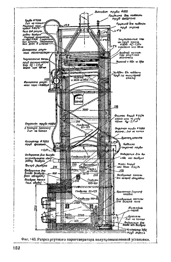 КулЛиб. А. Н. Ложкин - Бинарные установки. Рабочий процесс и конструкции оборудования. Страница № 154