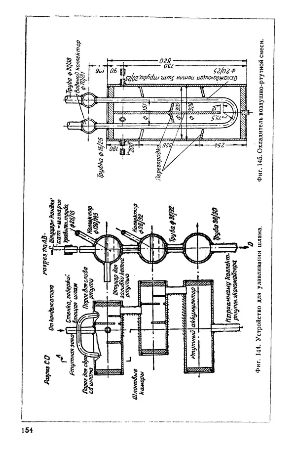 КулЛиб. А. Н. Ложкин - Бинарные установки. Рабочий процесс и конструкции оборудования. Страница № 156