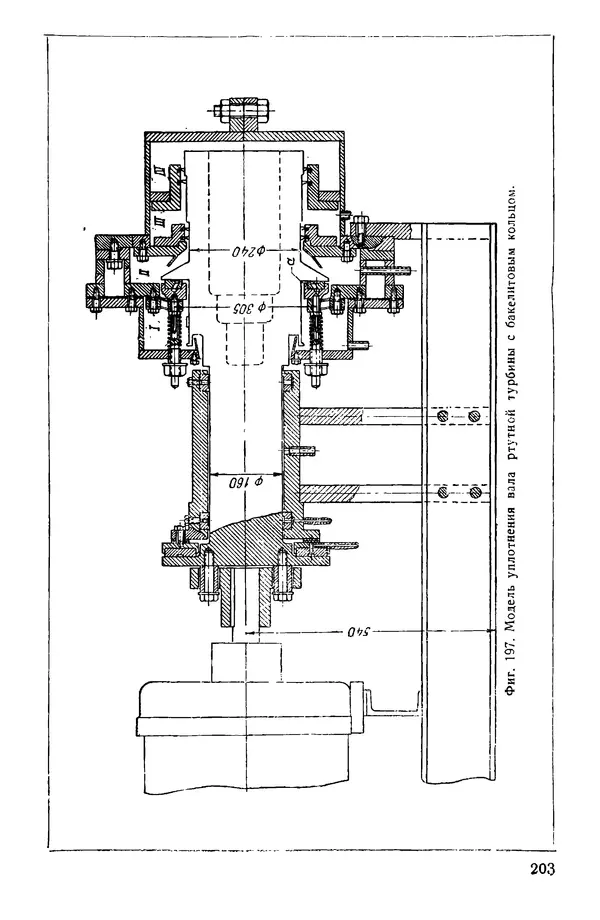 КулЛиб. А. Н. Ложкин - Бинарные установки. Рабочий процесс и конструкции оборудования. Страница № 205