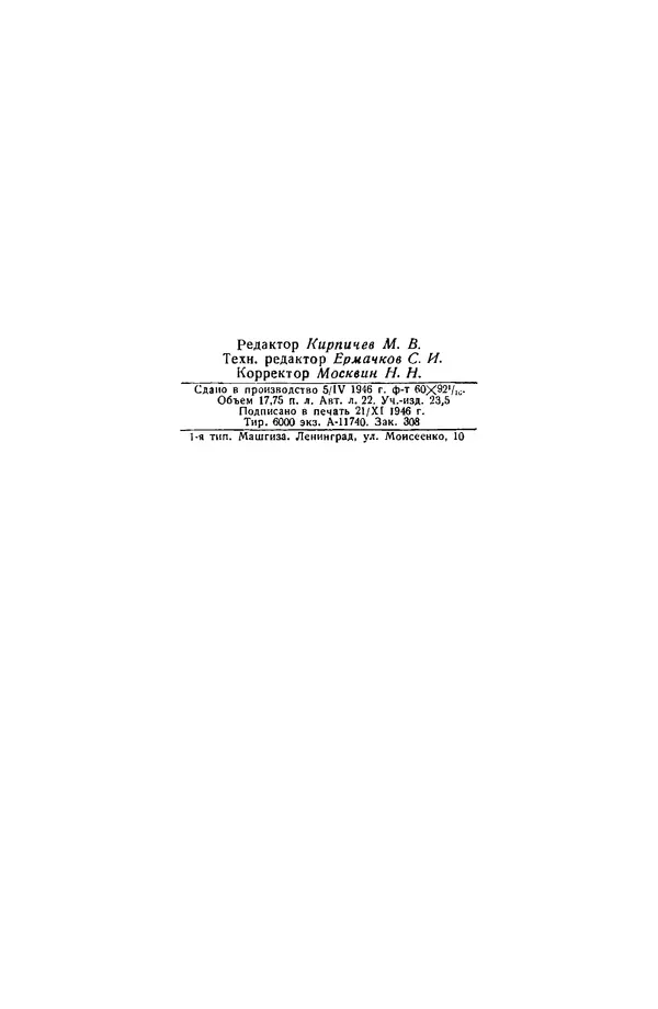 КулЛиб. А. Н. Ложкин - Бинарные установки. Рабочий процесс и конструкции оборудования. Страница № 287