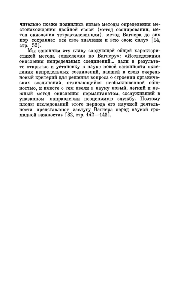 КулЛиб. Павел Исаакович Старосельский - Егор Егорович Вагнер (1849—1903). Страница № 139