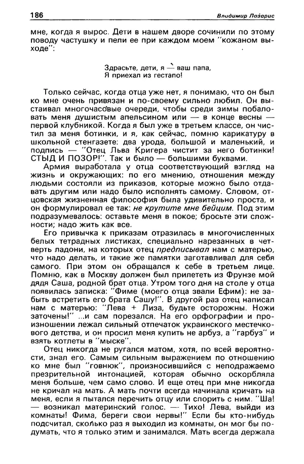 КулЛиб. Борис Антонович Руденко - Детектив и политика 1990 №4(8). Страница № 188