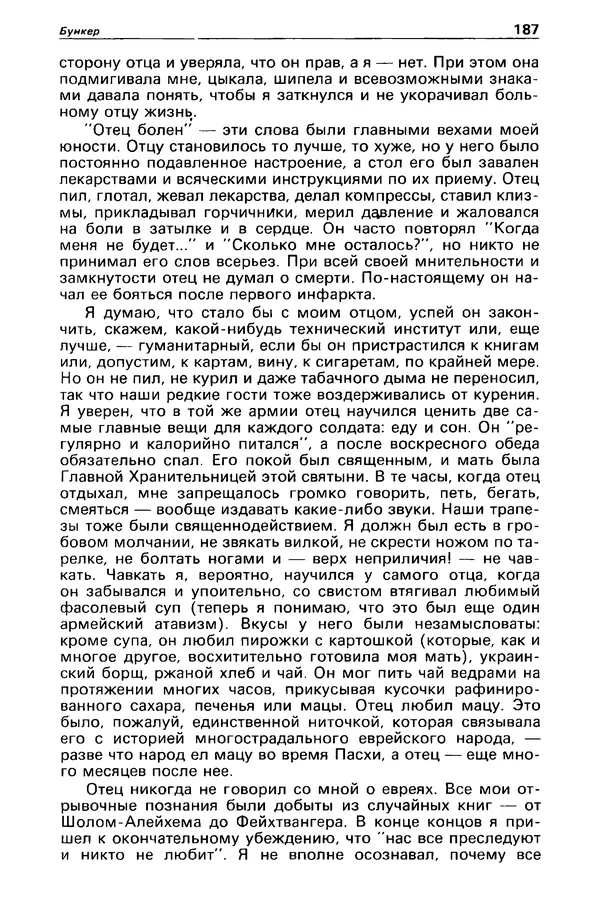 КулЛиб. Борис Антонович Руденко - Детектив и политика 1990 №4(8). Страница № 189