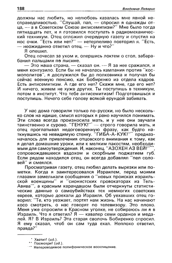 КулЛиб. Борис Антонович Руденко - Детектив и политика 1990 №4(8). Страница № 190