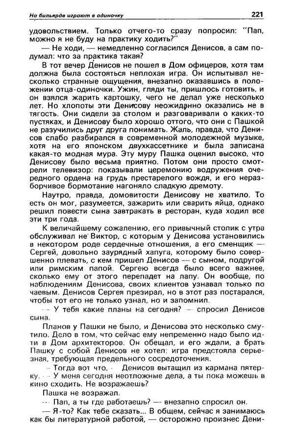 КулЛиб. Борис Антонович Руденко - Детектив и политика 1990 №4(8). Страница № 223