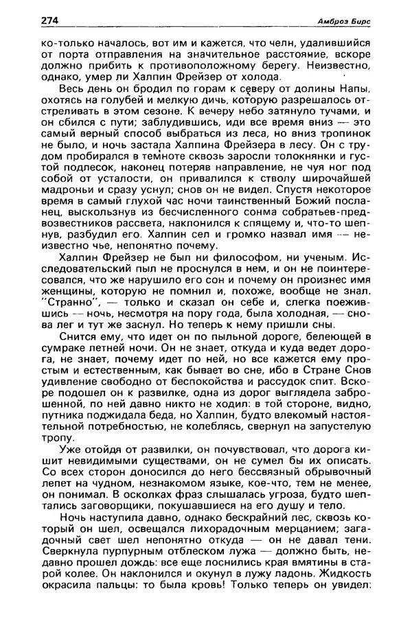 КулЛиб. Борис Антонович Руденко - Детектив и политика 1990 №4(8). Страница № 276