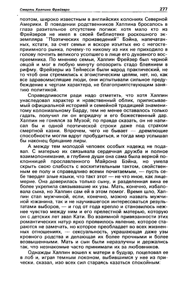 КулЛиб. Борис Антонович Руденко - Детектив и политика 1990 №4(8). Страница № 279