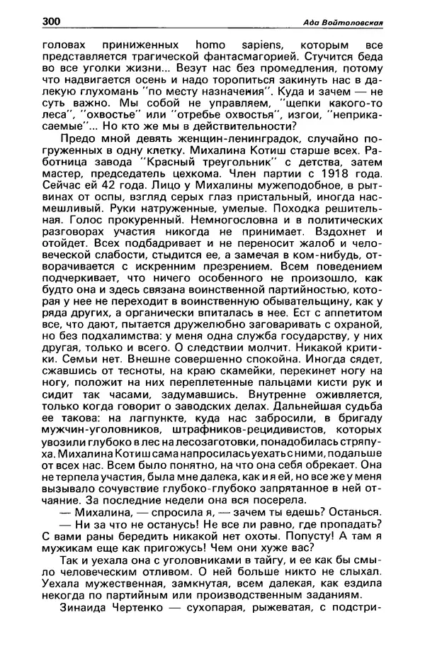 КулЛиб. Борис Антонович Руденко - Детектив и политика 1990 №4(8). Страница № 302